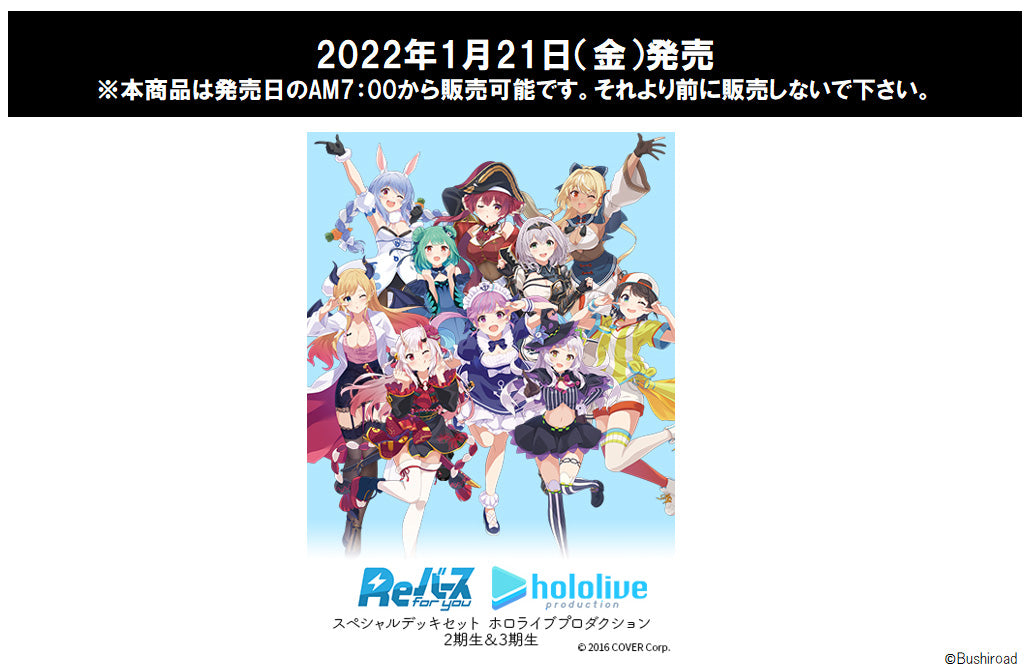 Re Birth for you Special Deck Set Hololive Production 2nd Generation & 3rd Generation