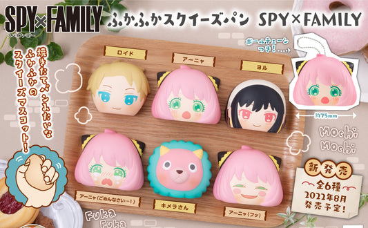 Fukafuka Squeeze Bread "SPY x FAMILY"