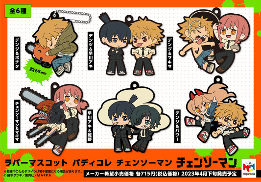 Rubber Mascot BuddyColle "Chainsaw Man"