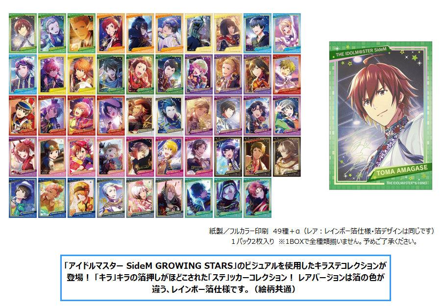 "The Idolmaster SideM" Kirakira Sticker Collection Vol. 2