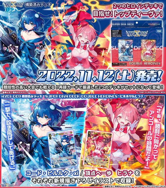 "Wixoss" TCG Prebuilt Deck SUPER DIVA DECK DOUBLE HEROINES -Piruluk & Hirana- WXDi-D09