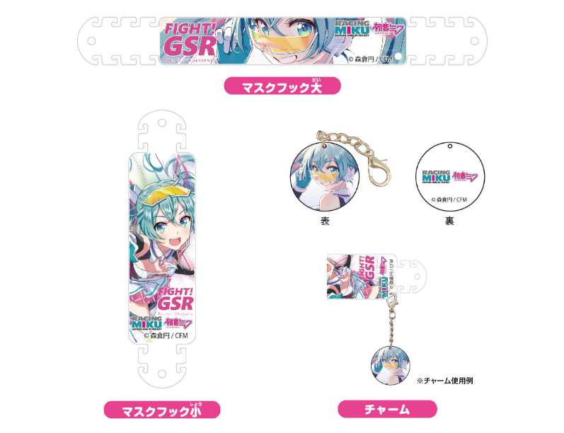 Hatsune Miku GT Project Mask Case Racing Miku 2021