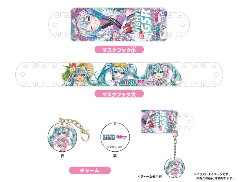 Hatsune Miku GT Project Mask Case Racing Miku 2021