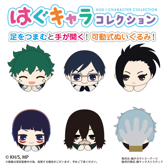 HA-20 "My Hero Academia" Hug x Character Collection 2