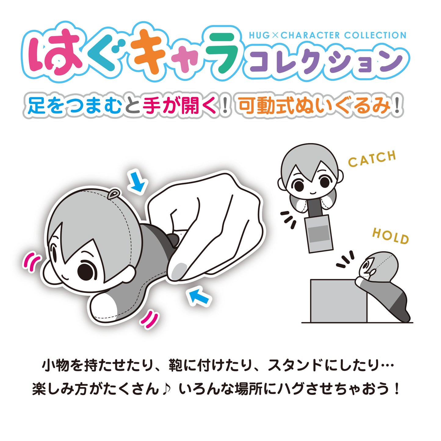 HA-20 "My Hero Academia" Hug x Character Collection 2