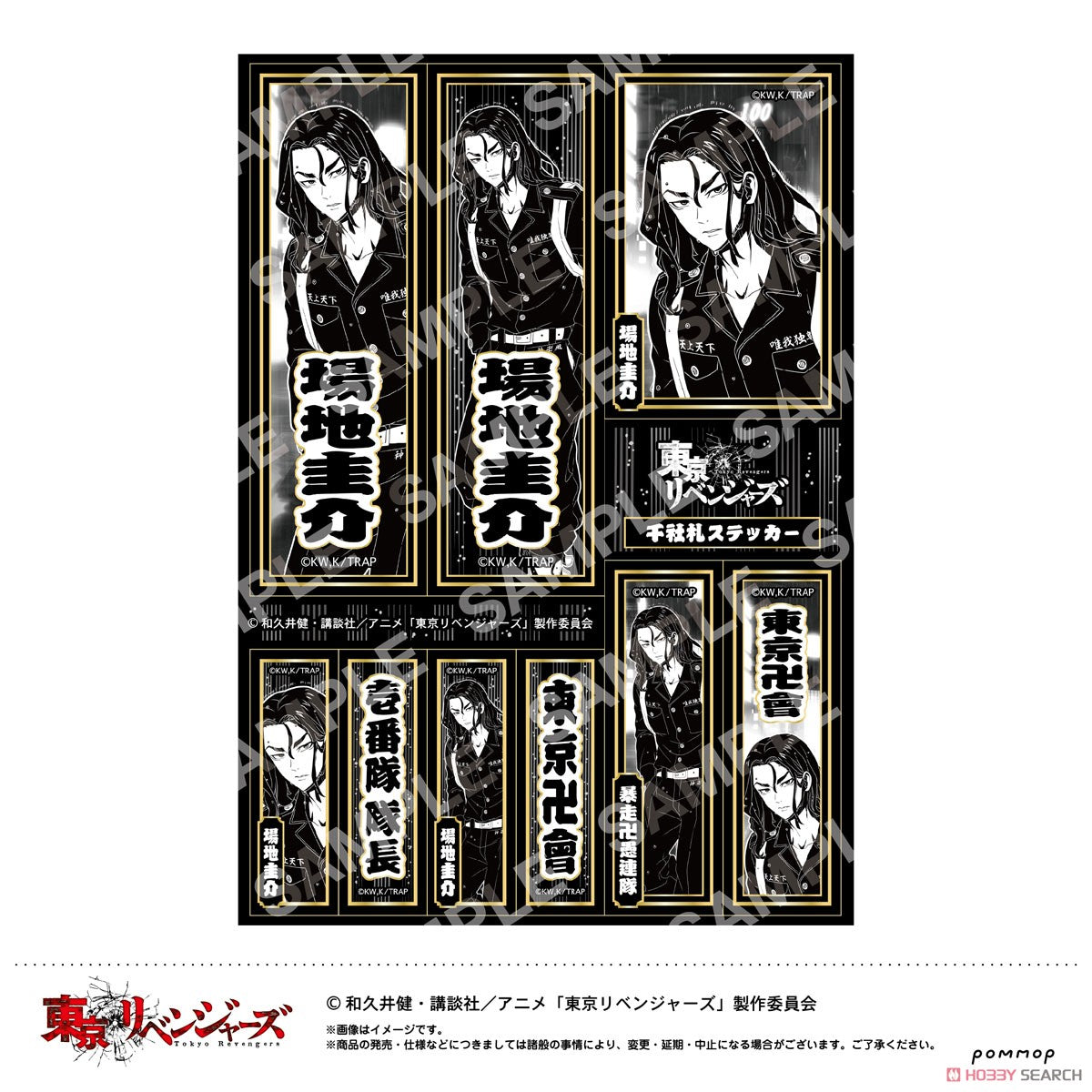 "Tokyo Revengers" Senjafuda Sticker