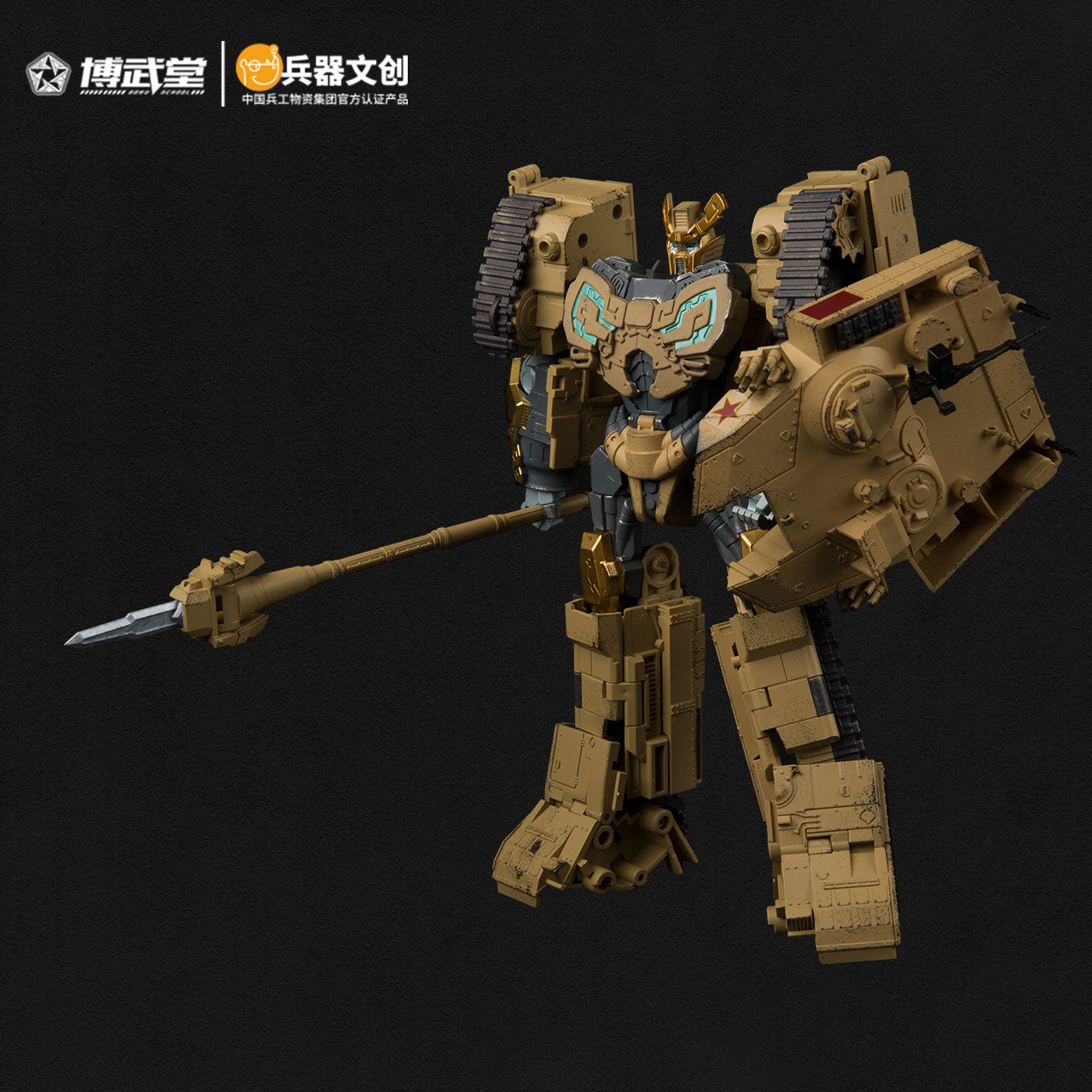 BOWU SCHOOL BWT2001 TYPE-96 MAIN BATTLE TANK MOUNTAIN LION 1/35 SCALE TRANSFORMABLE ACTION FIGURE