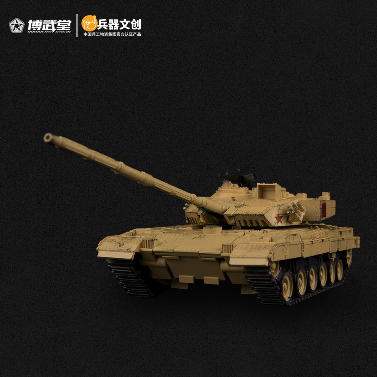 BOWU SCHOOL BWT2001 TYPE-96 MAIN BATTLE TANK MOUNTAIN LION 1/35 SCALE TRANSFORMABLE ACTION FIGURE