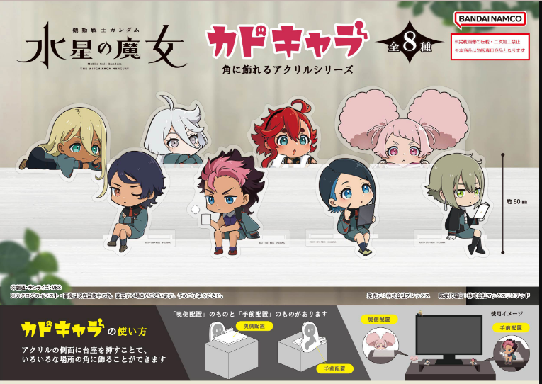 GDS-11 "Mobile Suit Gundam: The Witch from Mercury" Kado Chara