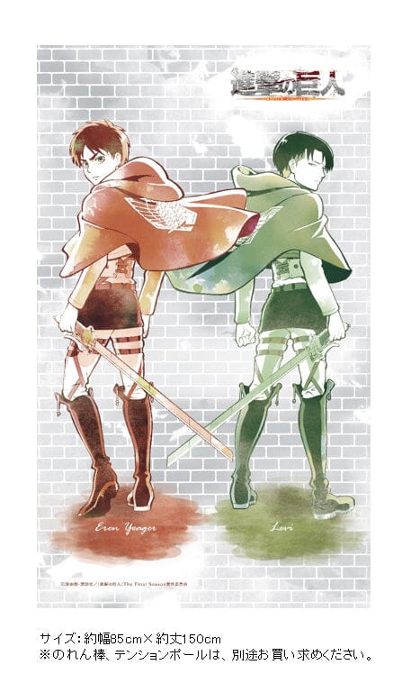 Attack on Titan" Multi Tapestry Noren (August, 2022 Edition) Variety Anime Goods Matsumoto Shoji