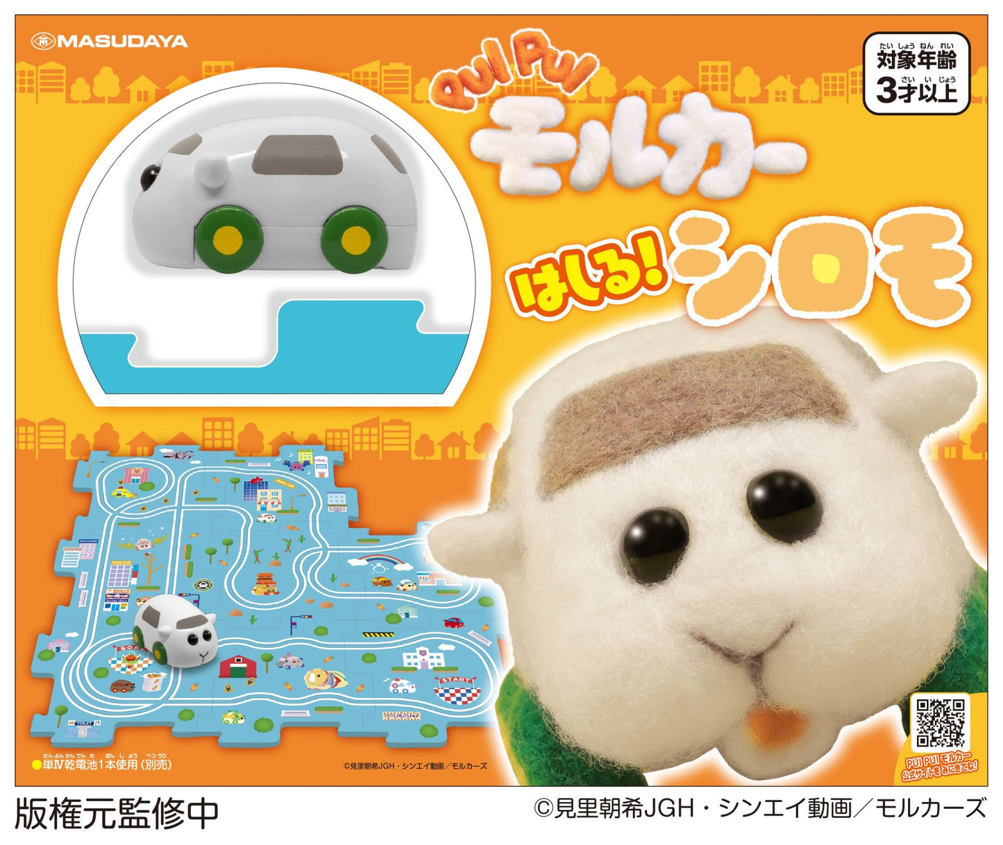"PUI PUI Molcar" Hashiru! Shiromo Plastic Model MASUDAYA