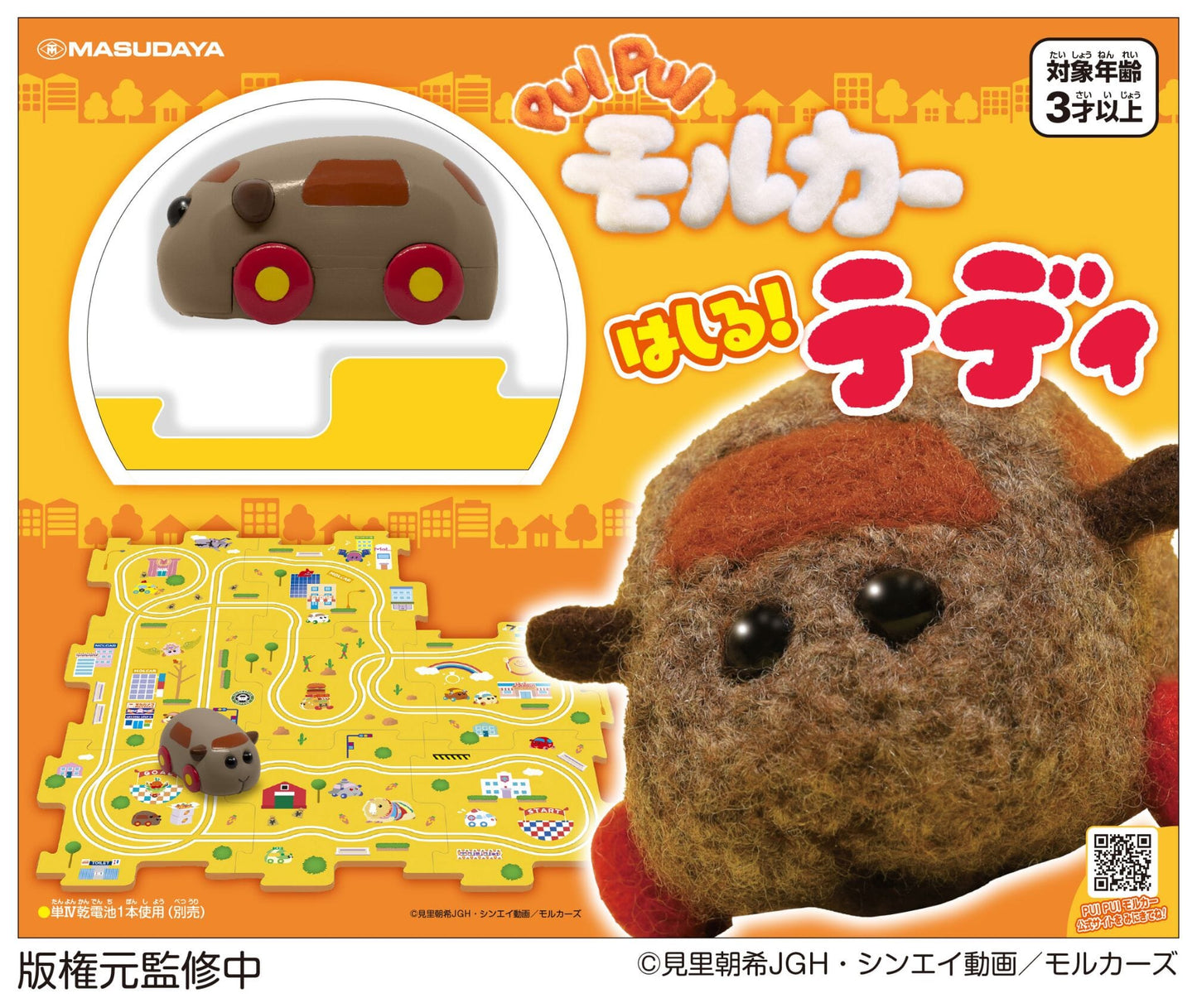 "PUI PUI Molcar" Hashiru! Shiromo Plastic Model MASUDAYA "PUI PUI Molcar" Hashiru! Teddy