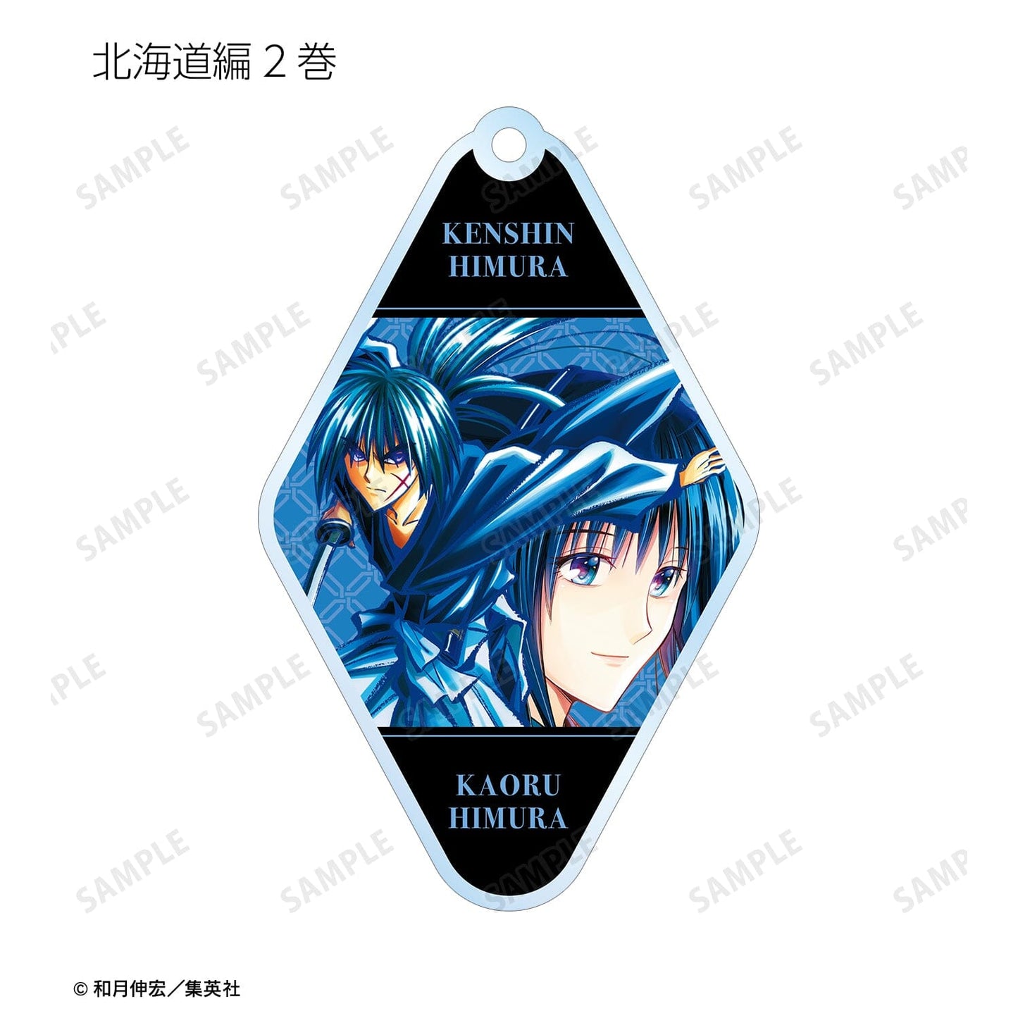 "Rurouni Kenshin: Meiji Swordsman Romantic Story" Trading Cover Illustration Acrylic Key Chain Collectibles armabianca