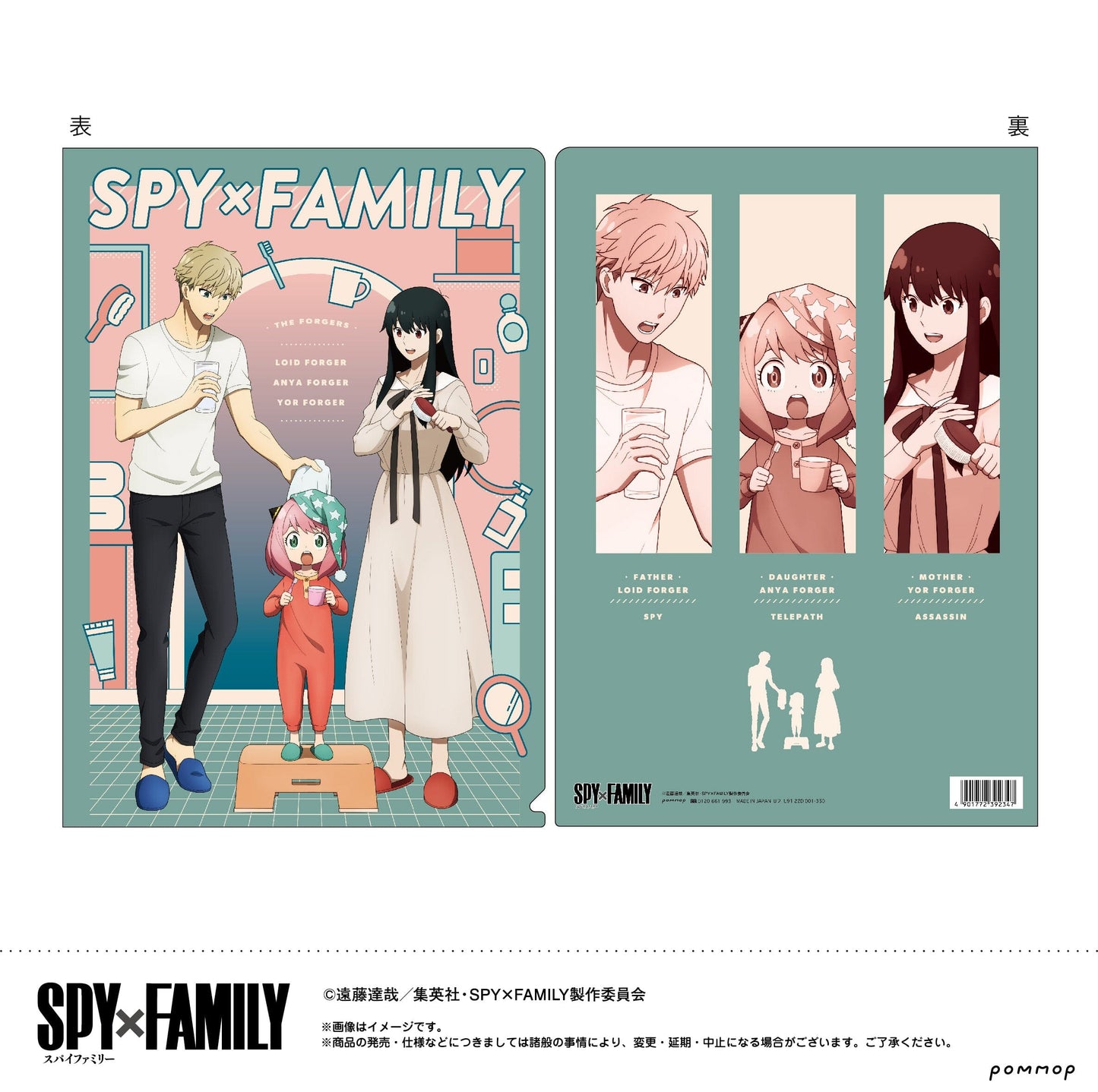 "SPY x FAMILY" Clear File Variety Anime Goods POMMOP