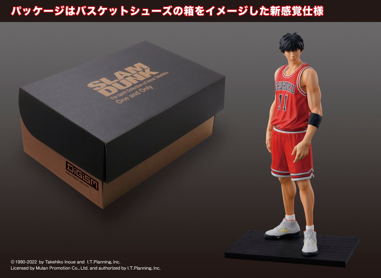 The Spirit Collection of Inoue Takehiko One and Only "Slam Dunk" Rukawa Kaede Scale Figure MIC