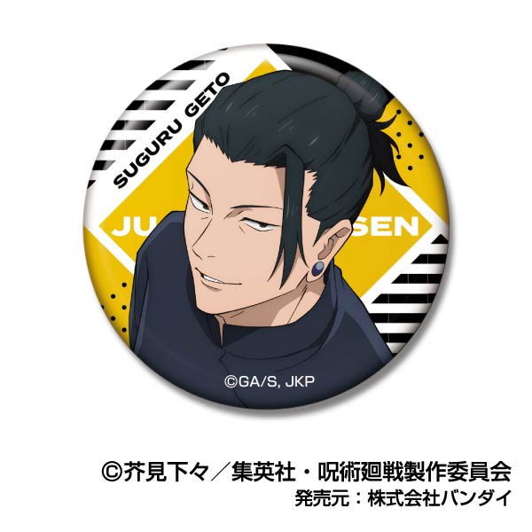 Can Badge "Jujutsu Kaisen" Vol. 3