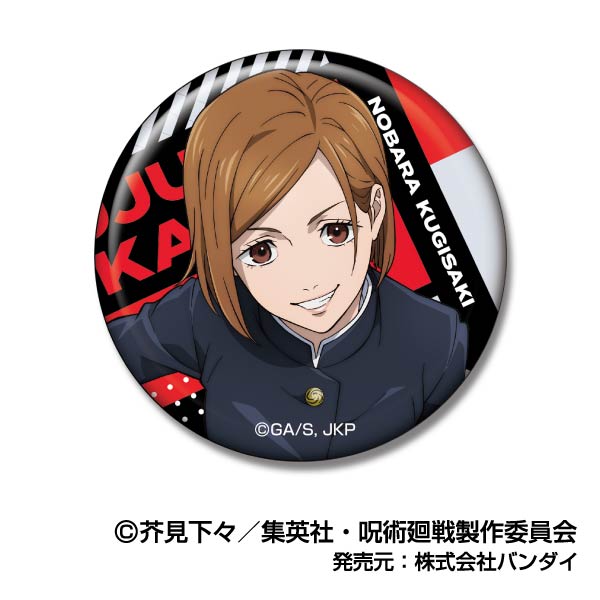 Can Badge "Jujutsu Kaisen" Vol. 3