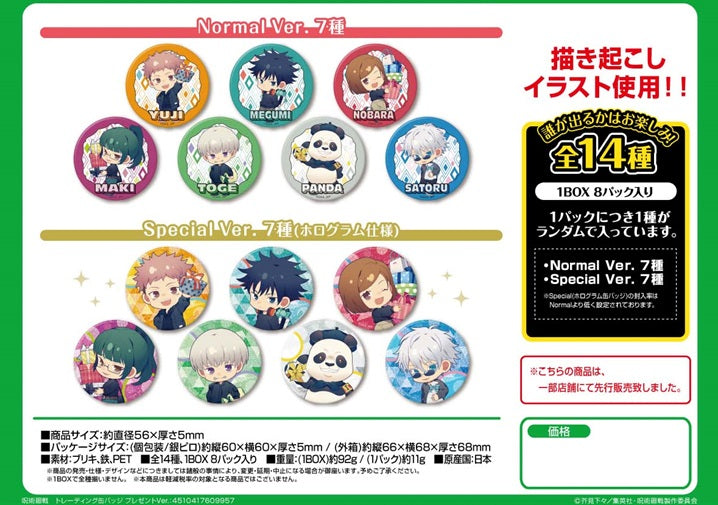 "Jujutsu Kaisen" Trading Can Badge Present Ver.