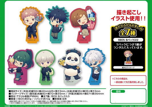 "Jujutsu Kaisen" Trading Mini Acrylic Stand Present Ver.