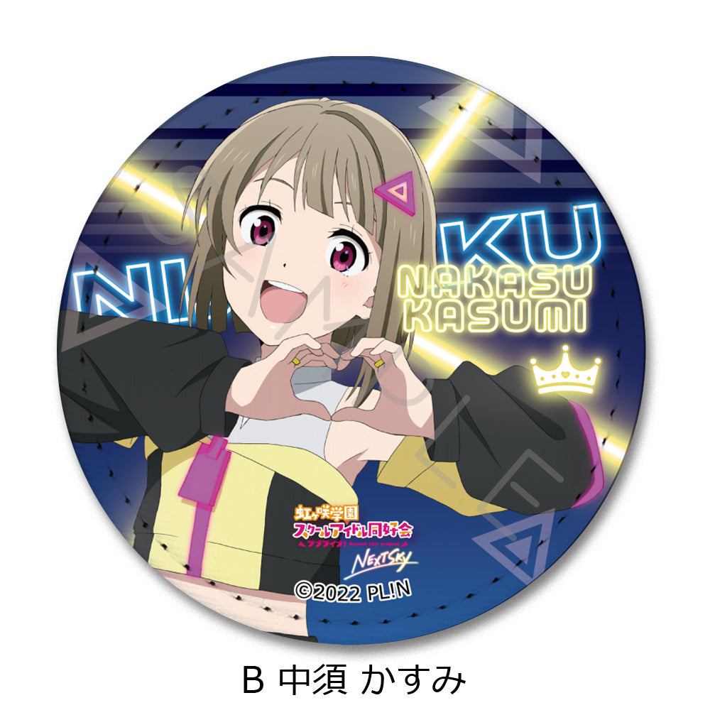 "Love Live! Nijigasaki Academy School Idol Club NEXT SKY" Leather Badge (Round)