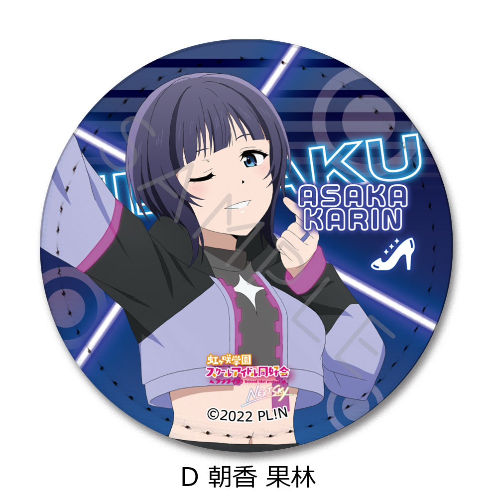 "Love Live! Nijigasaki Academy School Idol Club NEXT SKY" Leather Badge (Round)