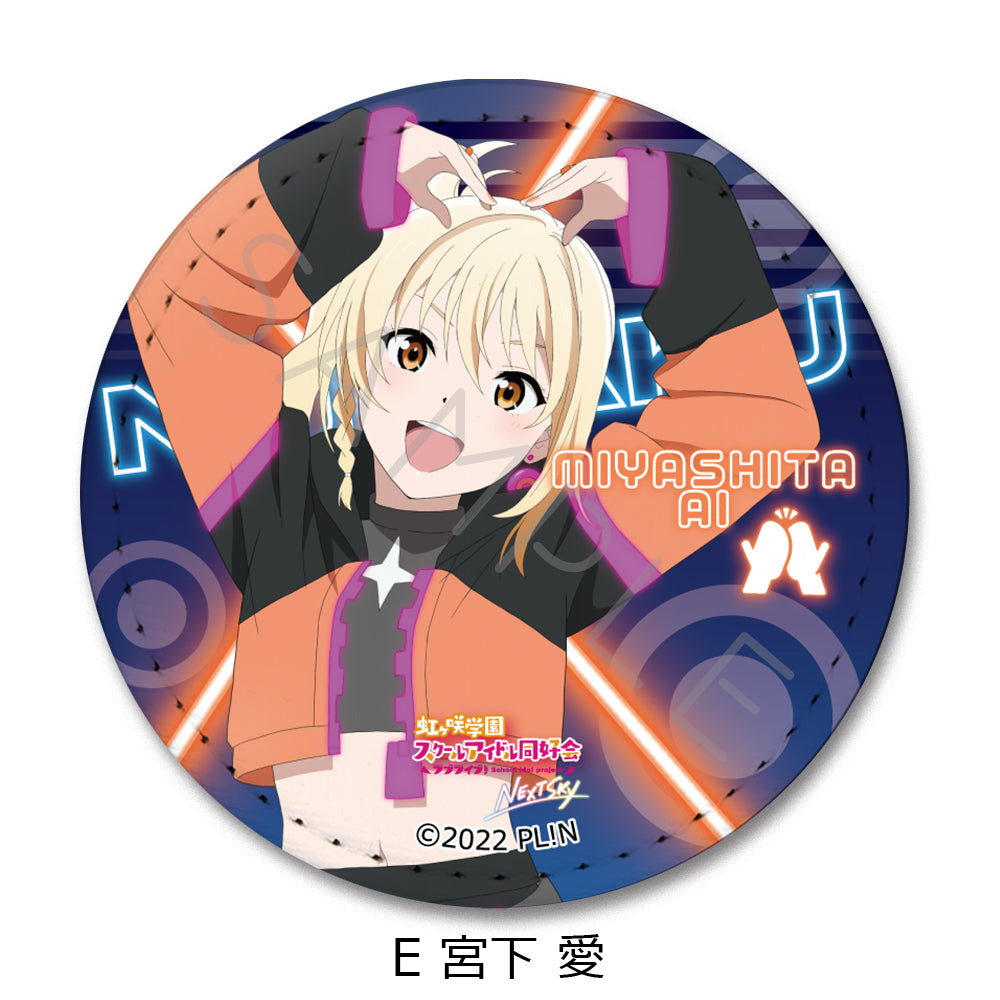 "Love Live! Nijigasaki Academy School Idol Club NEXT SKY" Leather Badge (Round)