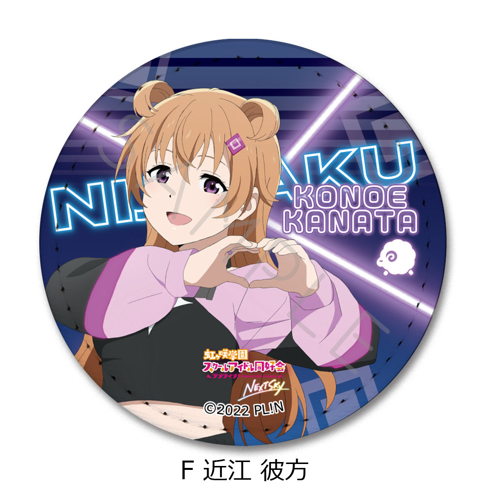 "Love Live! Nijigasaki Academy School Idol Club NEXT SKY" Leather Badge (Round)