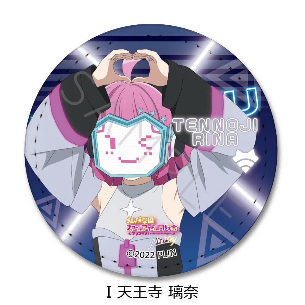 "Love Live! Nijigasaki Academy School Idol Club NEXT SKY" Leather Badge (Round)