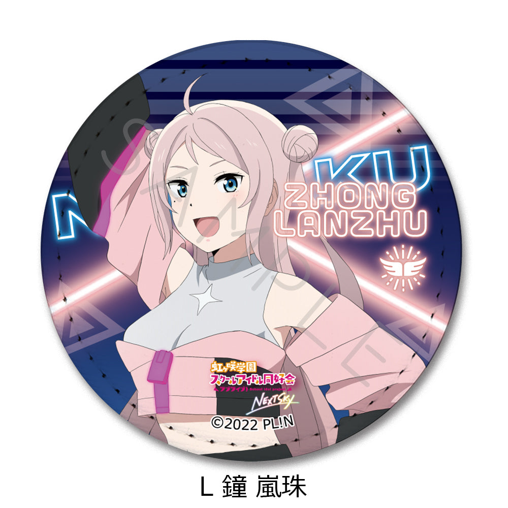 "Love Live! Nijigasaki Academy School Idol Club NEXT SKY" Leather Badge (Round)