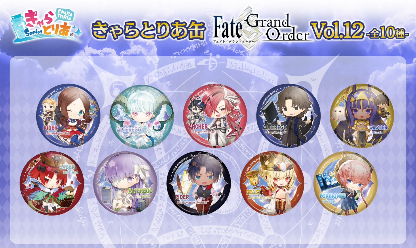 CharaToria Can "Fate/Grand Order" Vol. 12