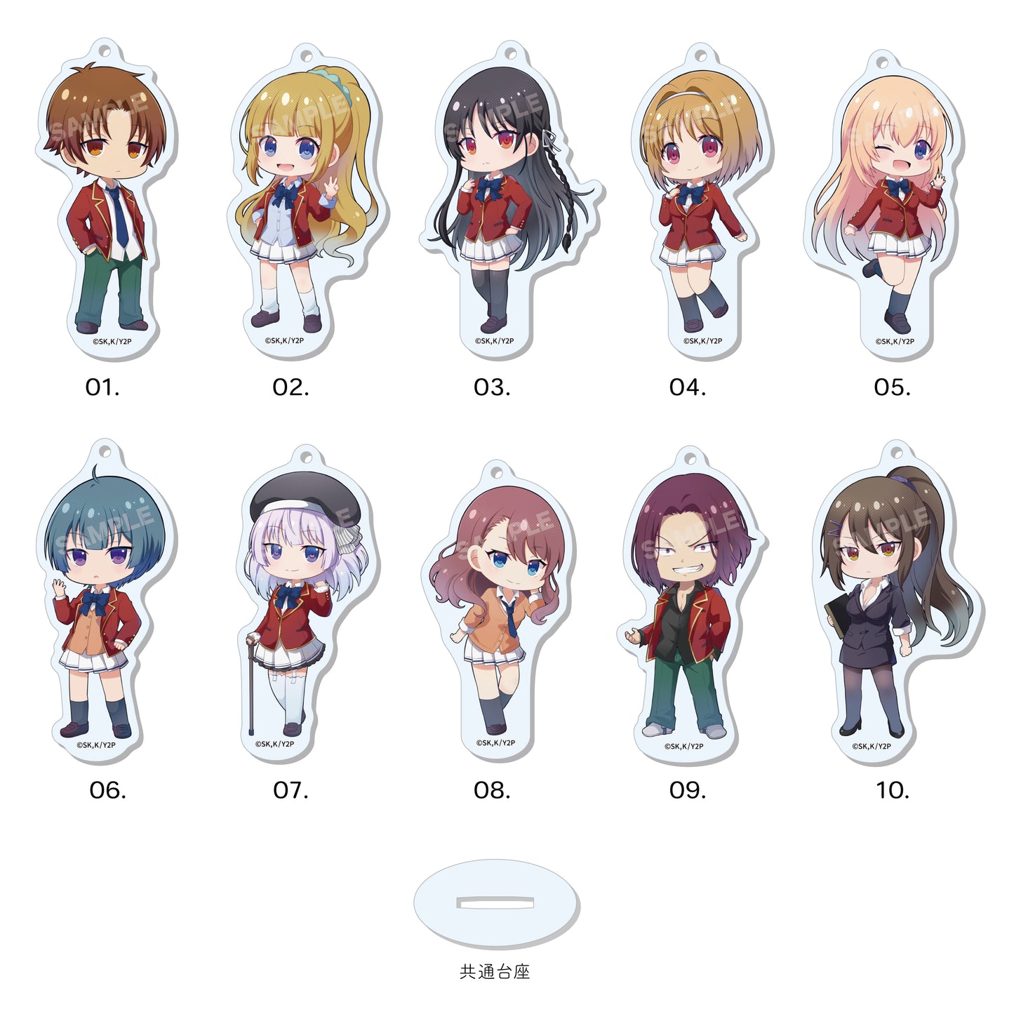 "Classroom of the Elite" Marutto Stand Key Chain 01 Vol. 1