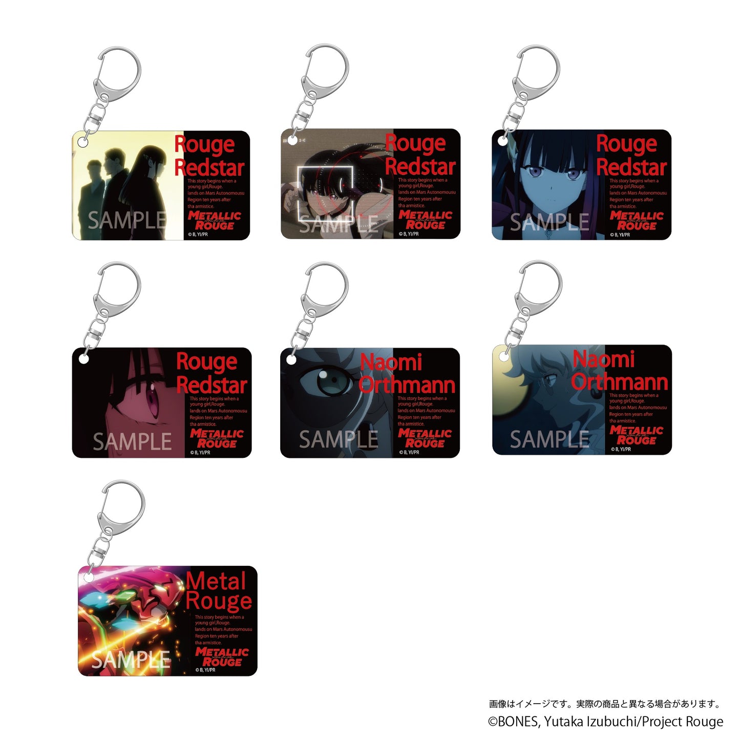 "Metallic Rouge" O.A.M.C. Acrylic Key Chain Collection