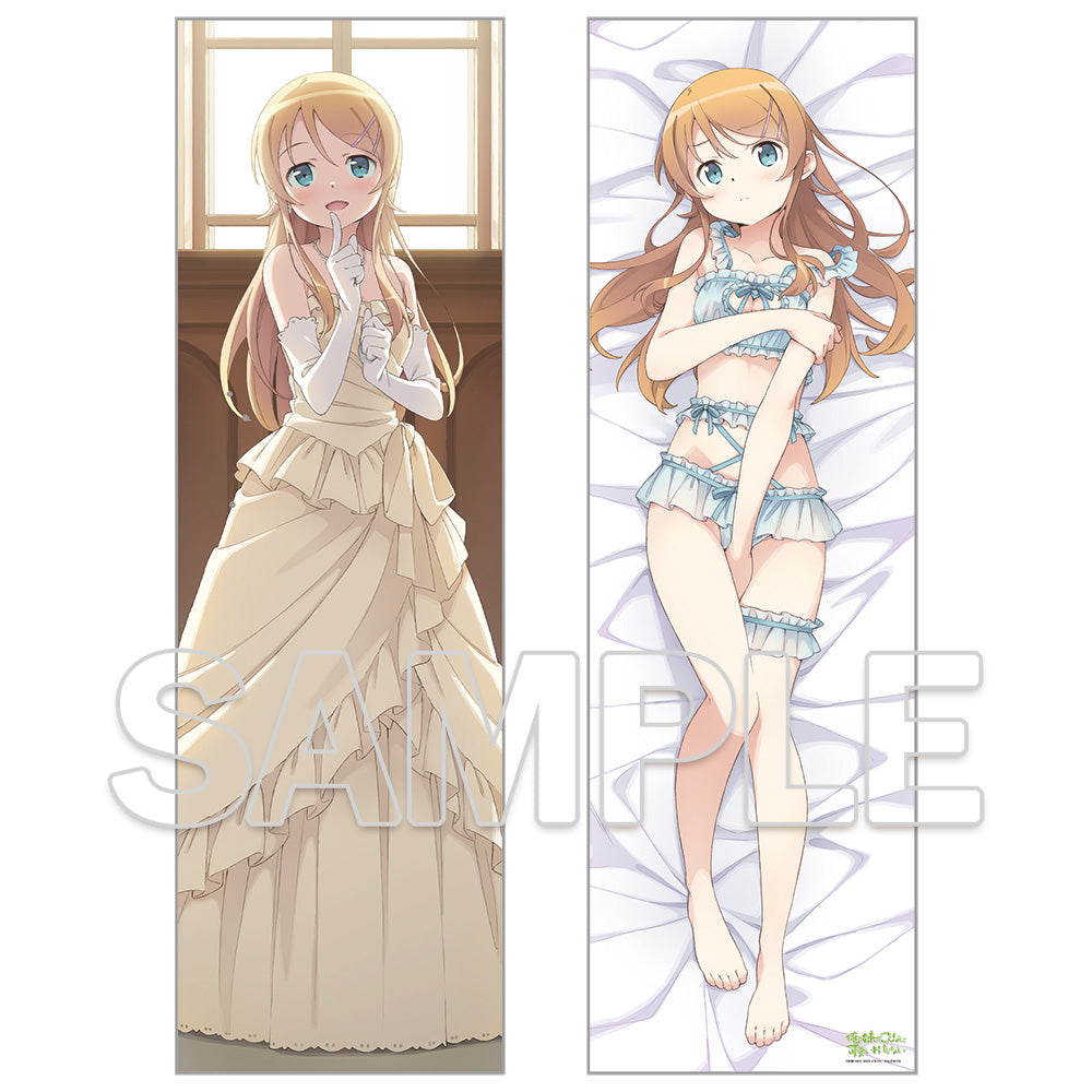 "Ore no Imouto ga Konnani Kawaii Wake ga Nai" 15th Anniversary Dakimakura Cover Kousaka Kirino