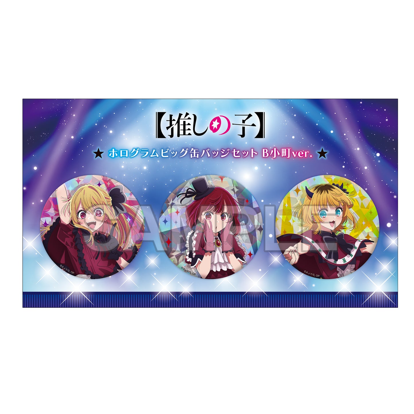 "Oshi no Ko" Hologram Big Can Badge Sets