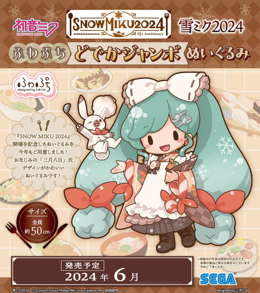 Snow Miku 2024 Fuwa Petit Dodeka Jumbo Plush