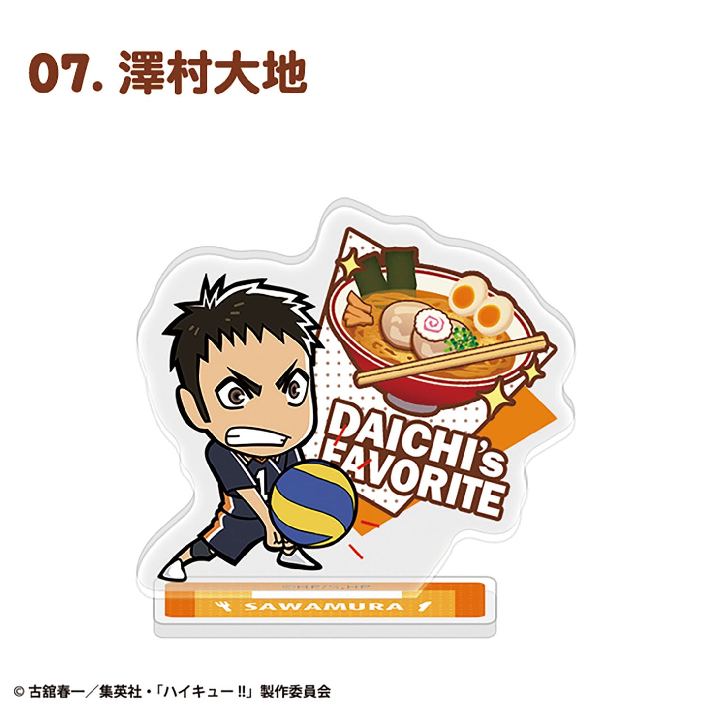 "Haikyu!!" Character Gourmet Acrylic Stand