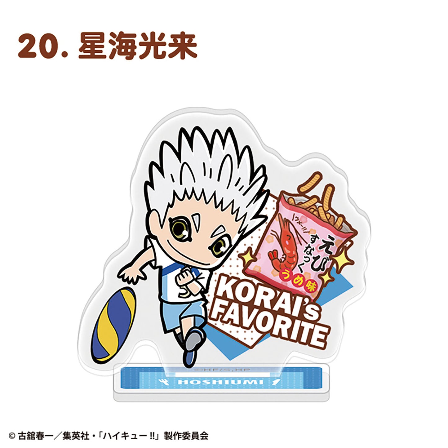 "Haikyu!!" Character Gourmet Acrylic Stand