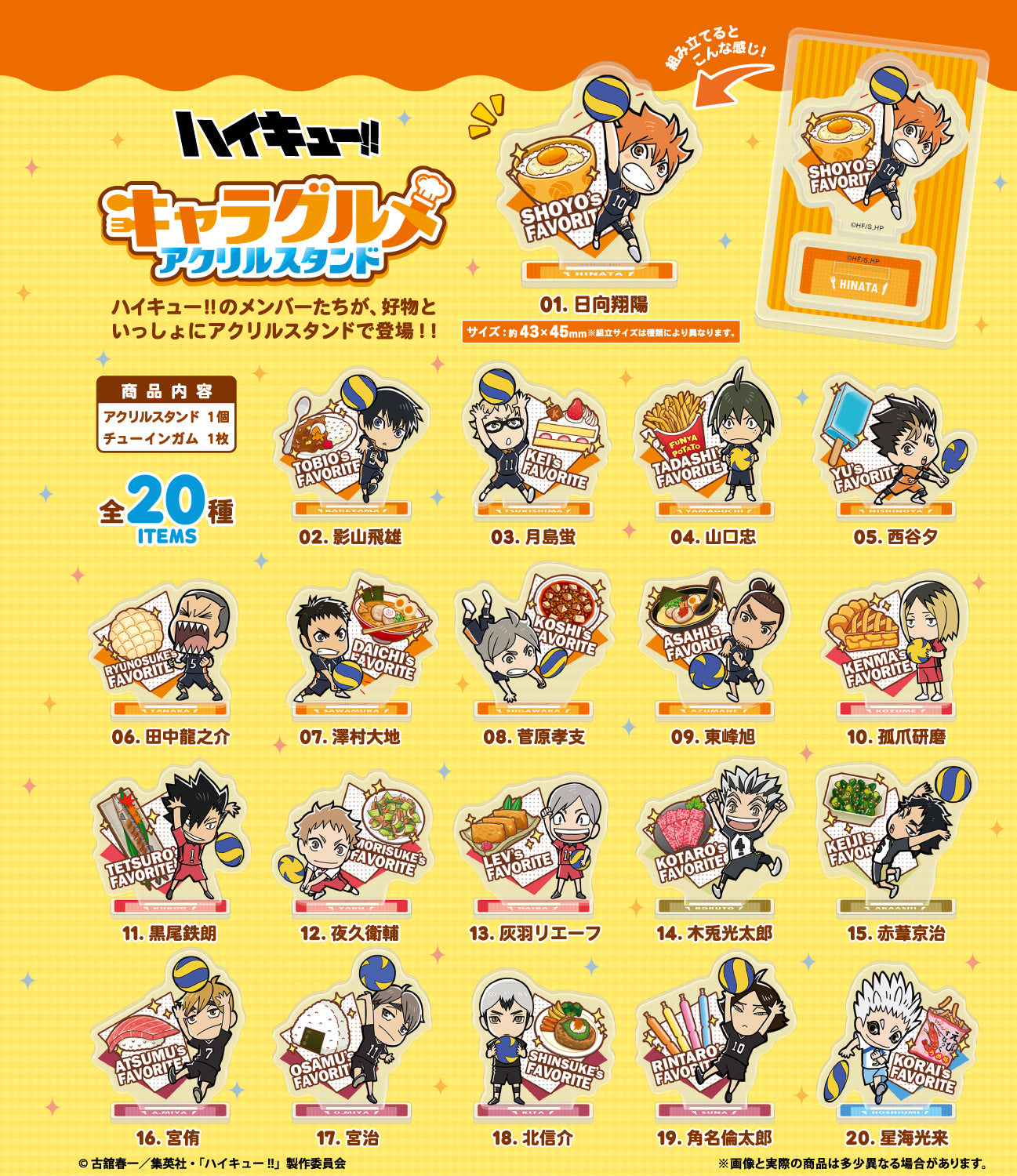 "Haikyu!!" Character Gourmet Acrylic Stand