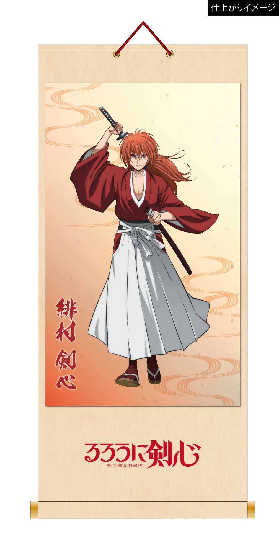 "Rurouni Kenshin: Meiji Swordsman Romantic Story" Hanging Scroll