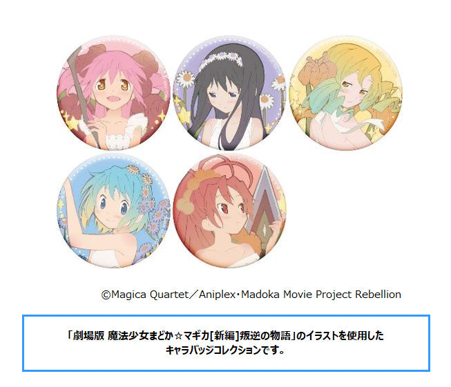 "Puella Magi Madoka Magica the Movie New Feature: Rebellion" Chara Badge Collection Flower