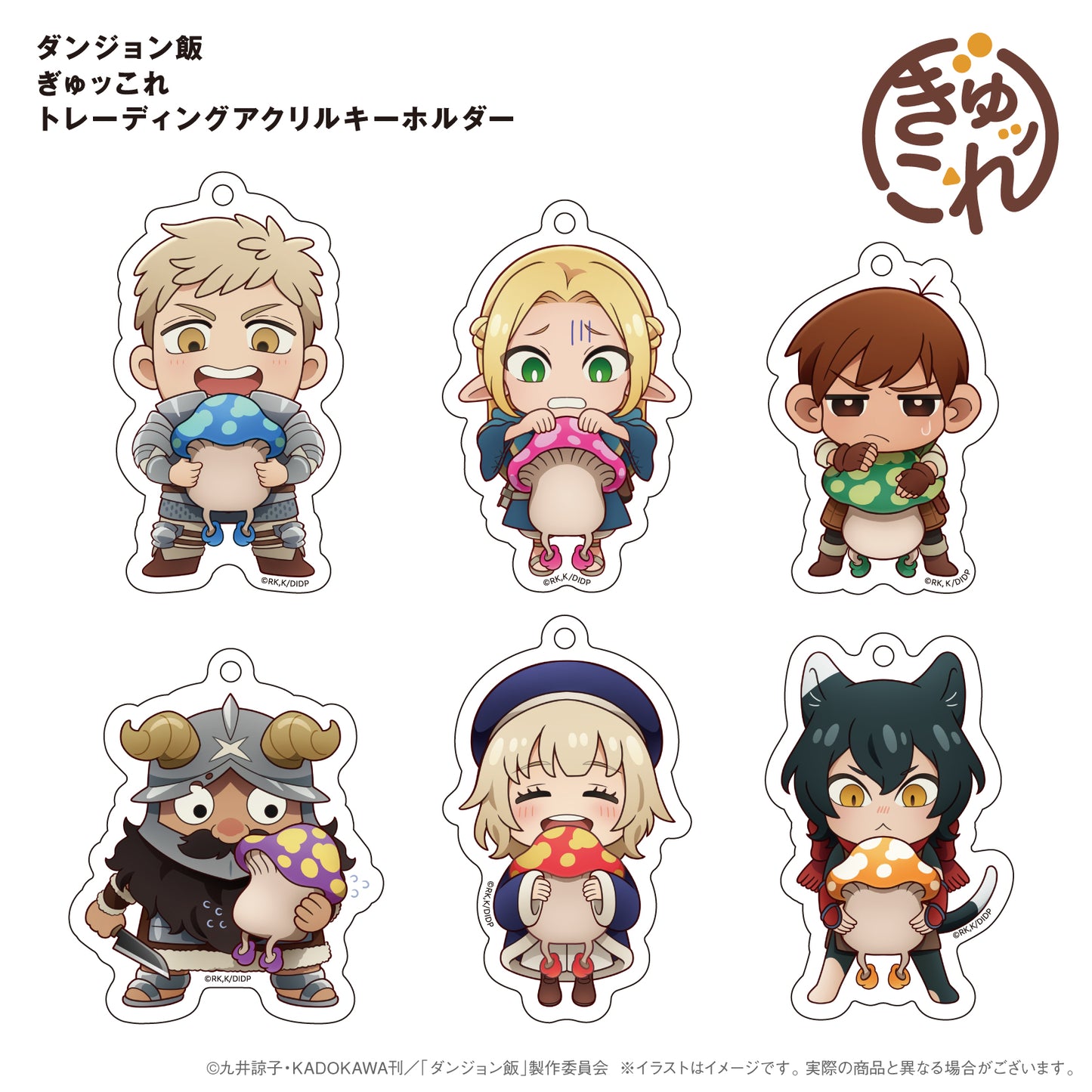 "Delicious in Dungeon" GyuColle Trading Acrylic Key Chain