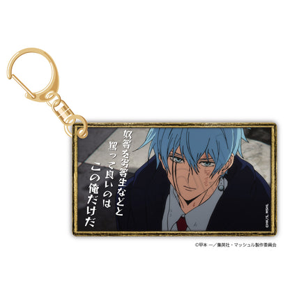 "Mashle: Magic and Muscles" Slide Acrylic Key Chain