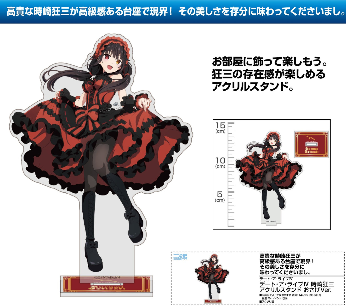 "Date A Live IV" Tokisaki Kurumi Acrylic Stand Osage Ver.