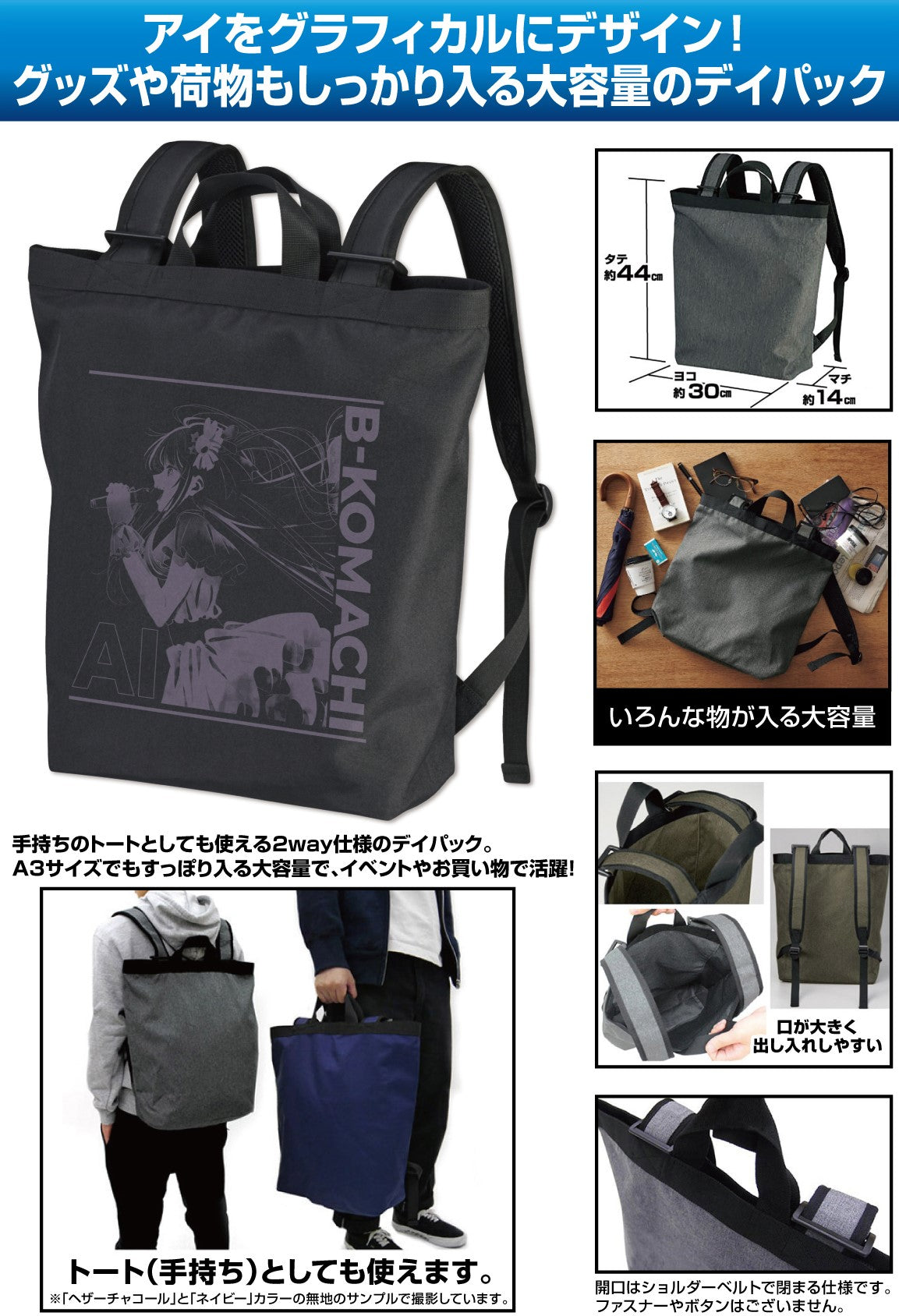 "Oshi no Ko" Ai 2way Backpack Black