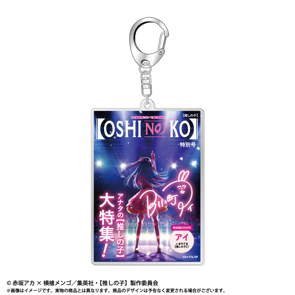 "Oshi no Ko" Themed Acrylic Key Chain Vol. 1 Ruby