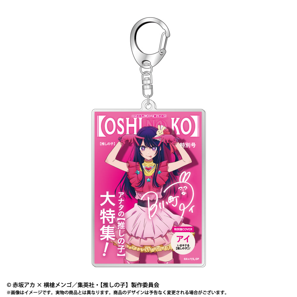 "Oshi no Ko" Themed Acrylic Key Chain Vol. 1 Ruby