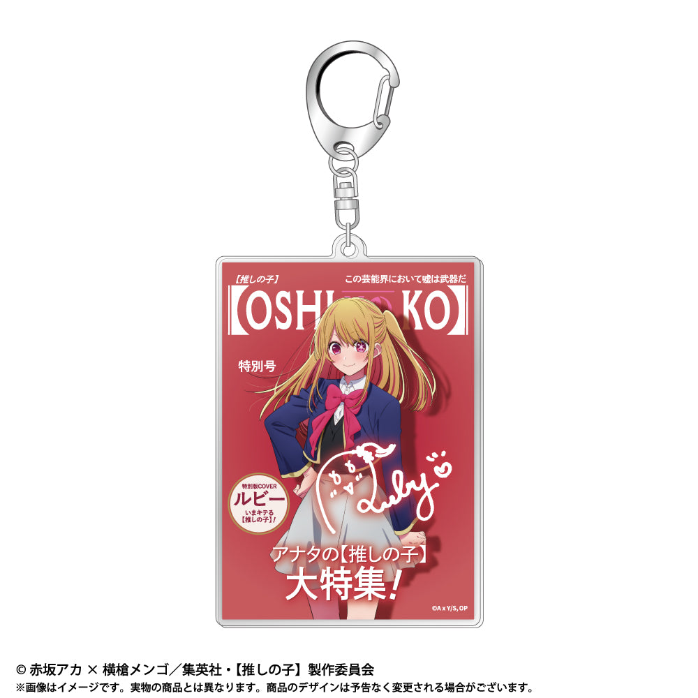 "Oshi no Ko" Themed Acrylic Key Chain Vol. 1 Ruby