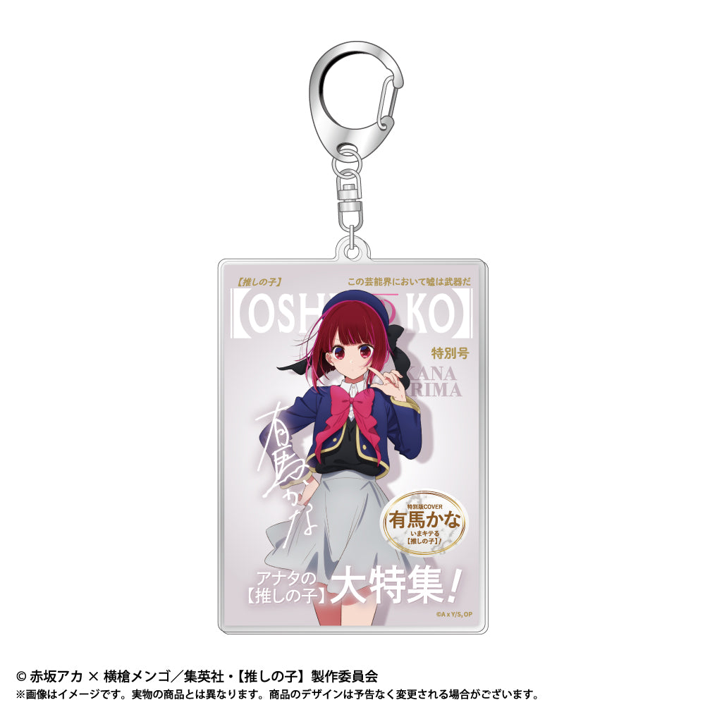 "Oshi no Ko" Themed Acrylic Key Chain Vol. 1 Ruby