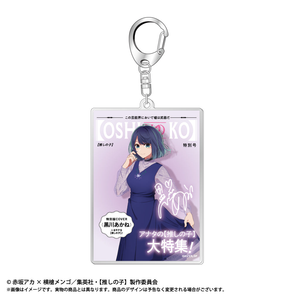 "Oshi no Ko" Themed Acrylic Key Chain Vol. 1 Ruby