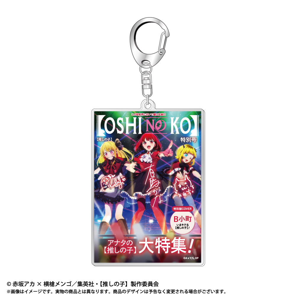 "Oshi no Ko" Themed Acrylic Key Chain Vol. 1 Ruby